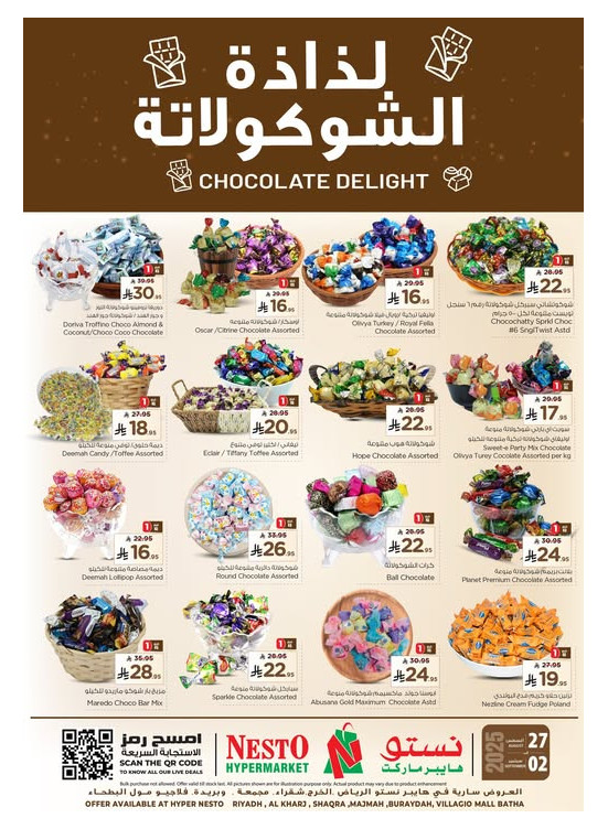 لذاذة الشيكولاتة - الرياض، الخرج والقصيم