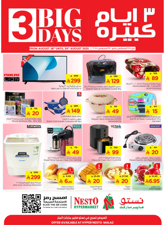 Big 3 Days Offers - Malaz