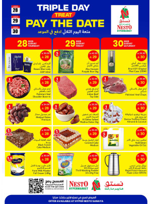 عروض 3 أيام كبيرة - سانايا