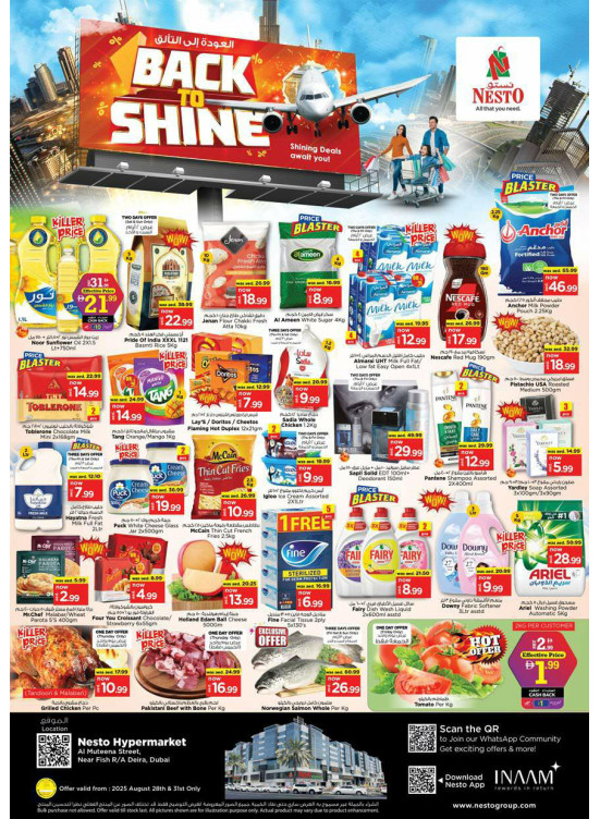 Weekend Grabs - Burj Nahar Mall, Dubai