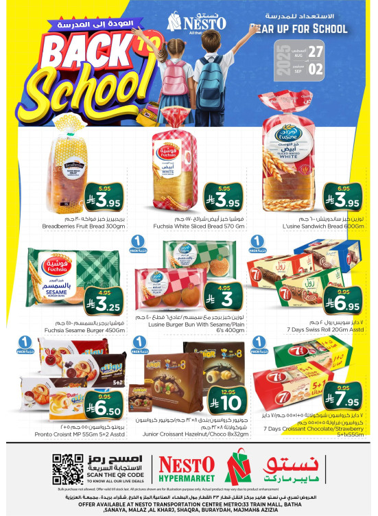 Back to School Deals - Riyadh, Al Kharj & Al Qassim