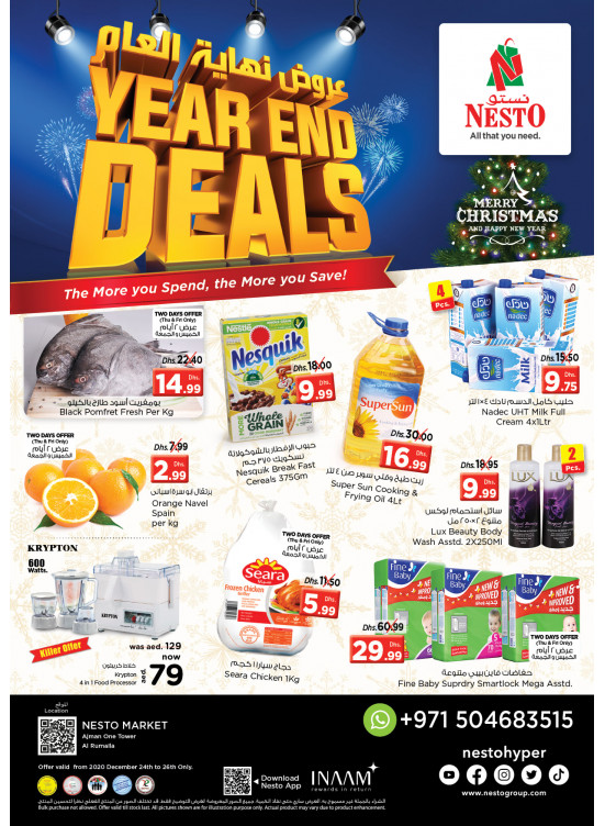 Year End Deals - Al Rumailah