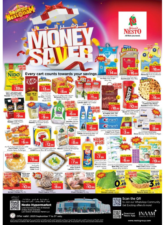 Midweek Deals - Lamp Roundabout, Ras Al Khaimah