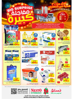 Big Surprise Deals - Al Ahsa