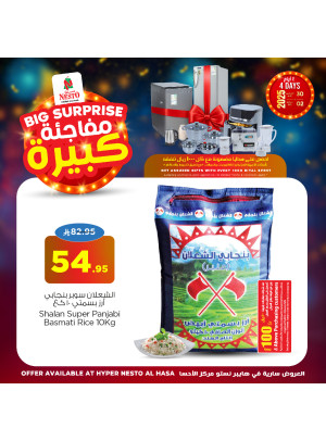 Big Surprise Deals, Vol 2 - Al Ahsa