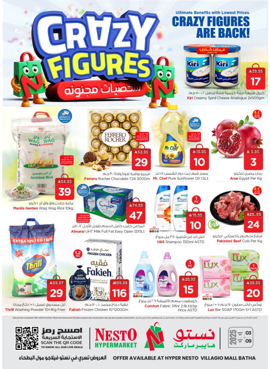 Crazy Figures Offers - Villagio Mall Batha