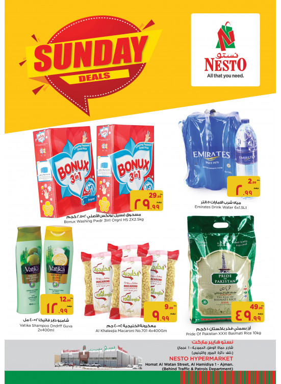 Sunday Deals - Jurf 1, Ajman