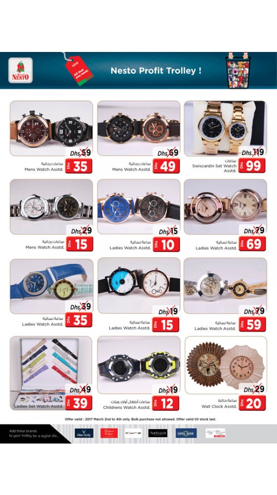 Weekend Grabs at Mushrif Ajman