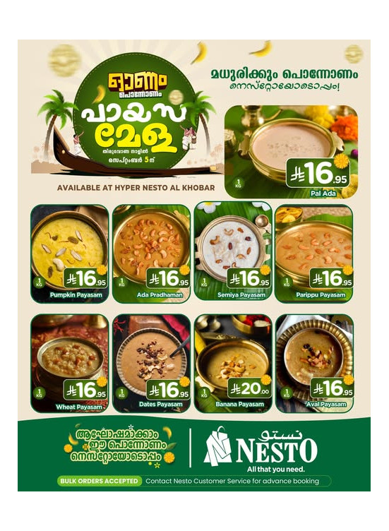 Onam Offers - Al Khobar