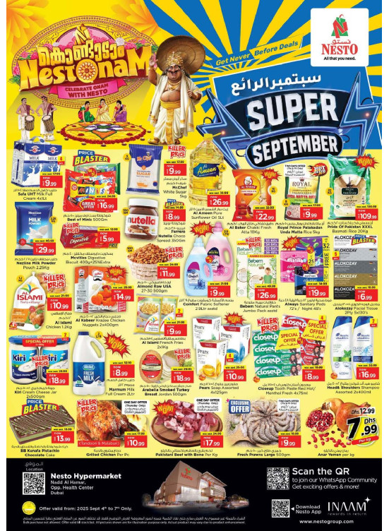 Weekend Grabs - Nadd Al Hamar