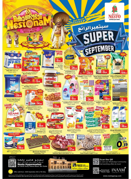Weekend Grabs - Al Fahidi Souq, Dubai