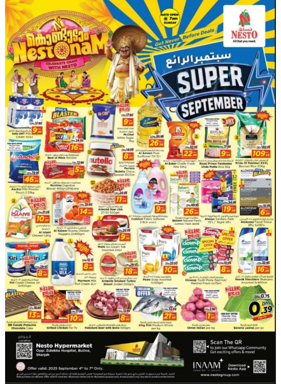 Weekend Grabs - Butina, Sharjah