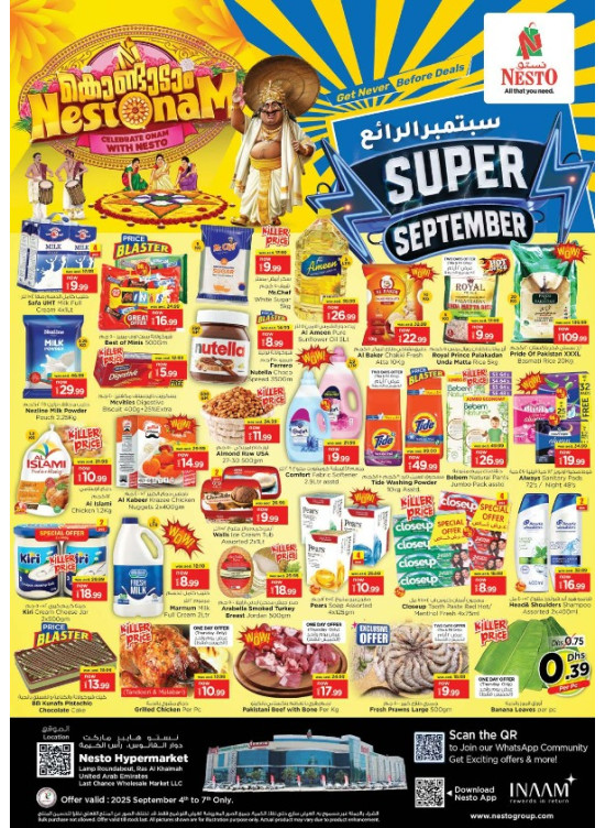 Weekend Grabs - Lamp Roundabout, Ras Al Khaimah