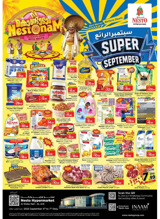 Weekend Grabs - Al Waha Mall, Al Ain
