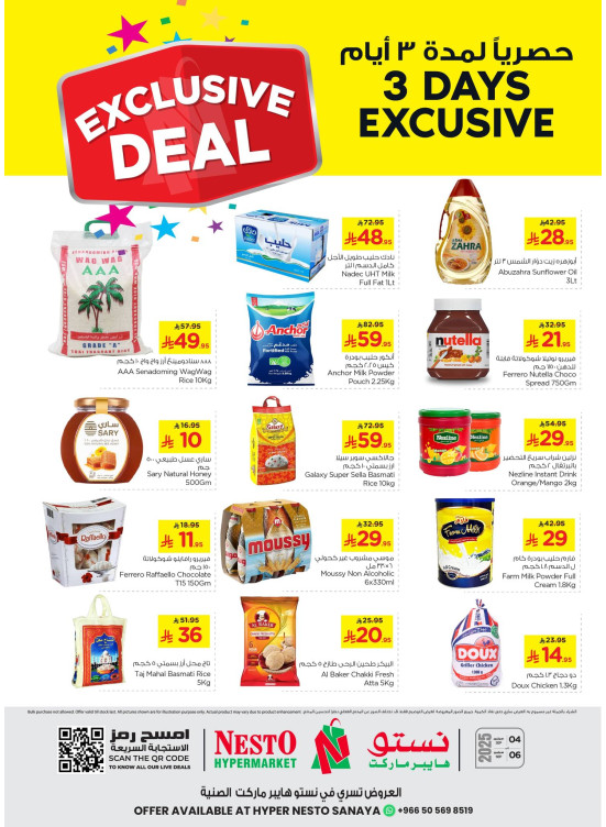 3 Days Exclusive Deals - Sanaya