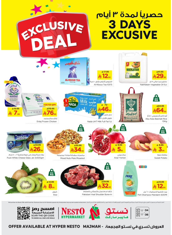 3 Days Exclusive Deals - Majmaah