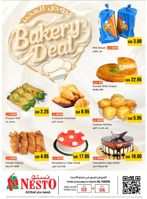 Bakery Deal - Al-Ahsa