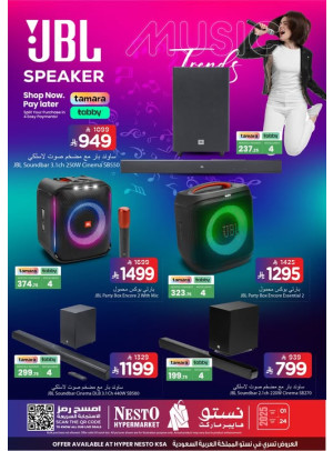 عرض مكبرات الصوت JBL