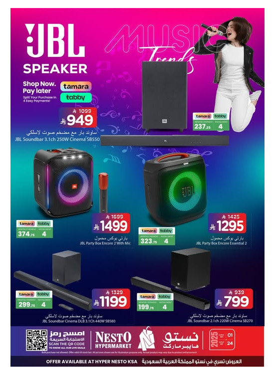 عرض مكبرات الصوت JBL