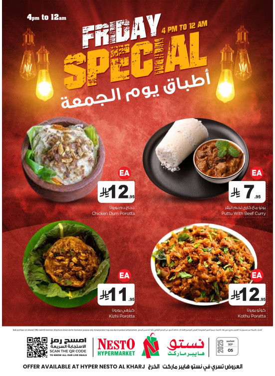 Friday Special - Al Kharj