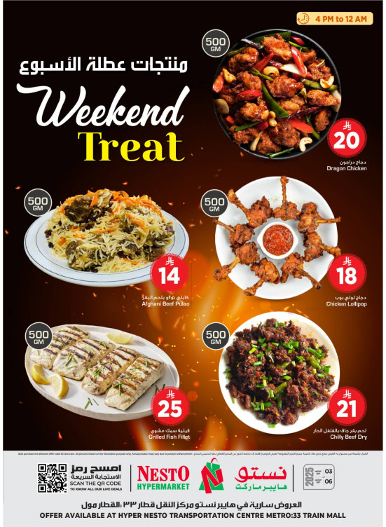 Weekend Treat - Al Aziziya