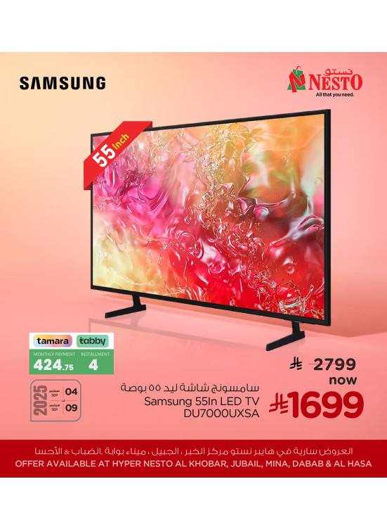 Offer on a Samsung screen