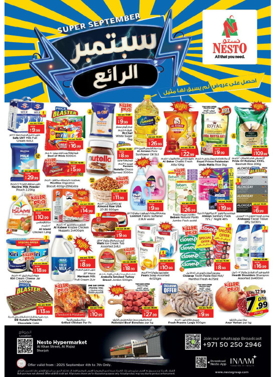 Weekend Grabs - Al Khan, Sharjah