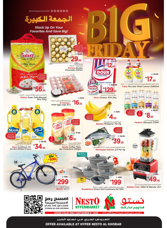 Friday Deals - Al Khobar
