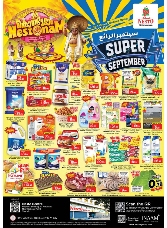 Weekend Grabs - National Paints, Sharjah