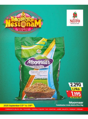 Onam Deals - Fahaheel | Hawally | Khaitan | Jaleb | Salmiya | Mangaf - Vol 2