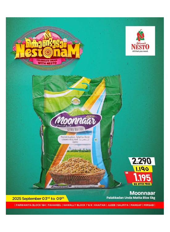 Onam Deals - Fahaheel | Hawally | Khaitan | Jaleb | Salmiya | Mangaf - Vol 2