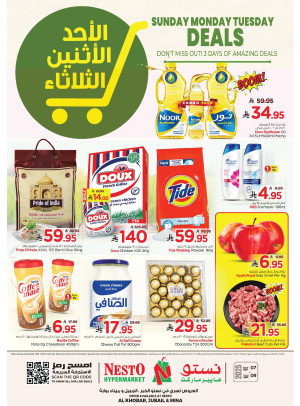 صفقات طازجة - الخبر، الجبيل وميناء