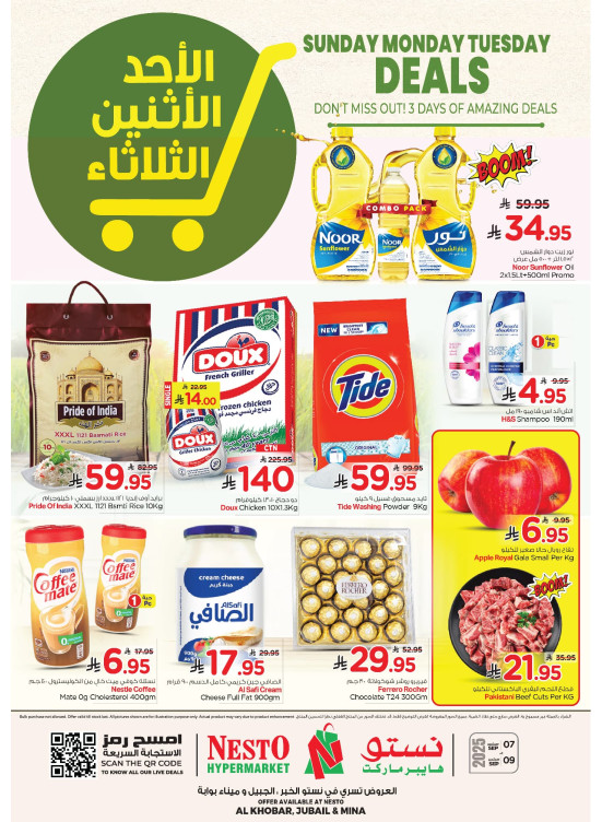 صفقات طازجة - الخبر، الجبيل وميناء