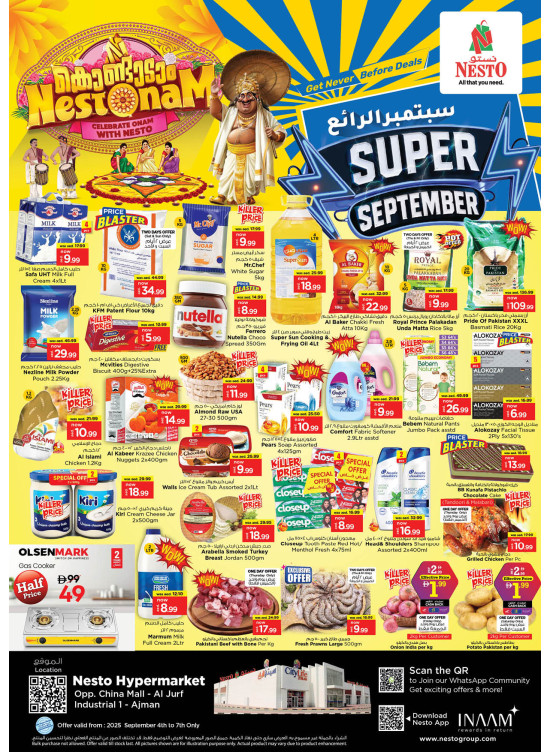 Weekend Deals - Sheikh Ammar Bin Humaid Street