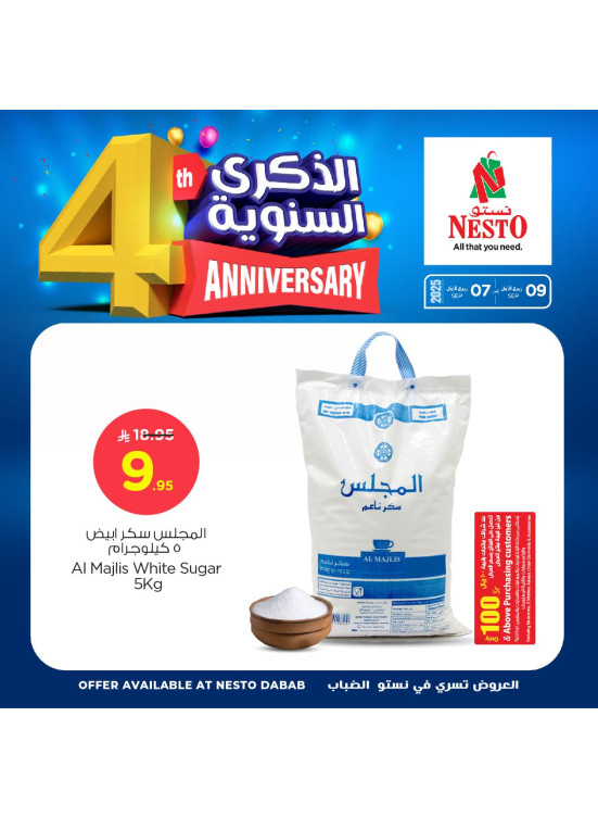4th Anniversary Deals, Vol 2 - Dabab