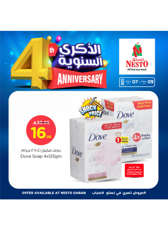 4th Anniversary Deals, Vol 3 - Dabab