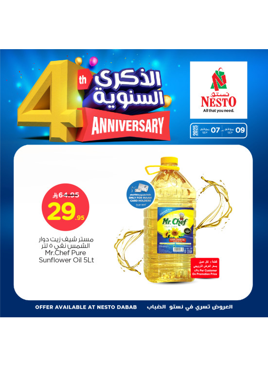 4th Anniversary Deals, Vol 4 - Dabab