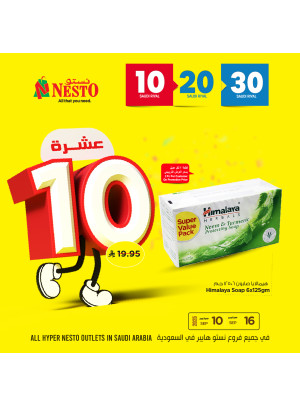 عروض 10، 20، 30 ريال، العدد الثاني