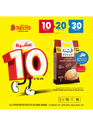 عروض 10، 20، 30 ريال، العدد الثالث