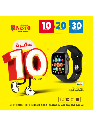 عروض 10، 20، 30 ريال، العدد الرابع
