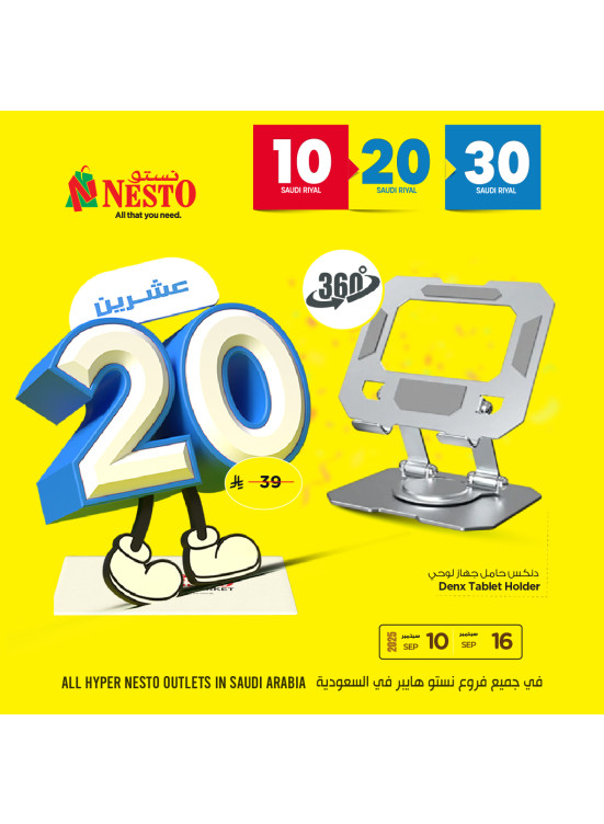 عروض 10، 20، 30 ريال، العدد السادس
