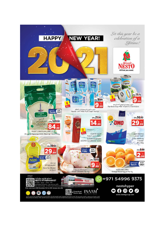 New Year Offers - Al Tallah, Ajman