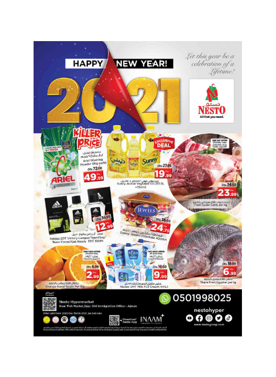 New Year Offers - Mushrif