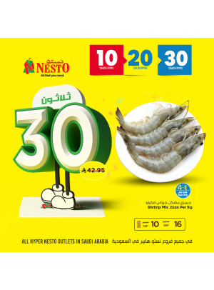 عروض 10، 20، 30 ريال، العدد السابع