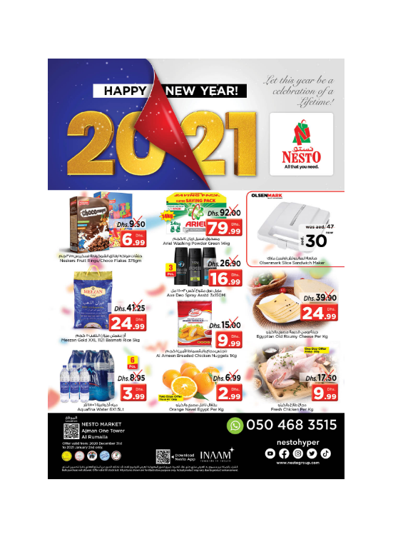 New Year Offers - Al Rumailah