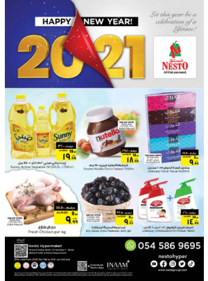 New Year Offers - Jurf 1, Ajman