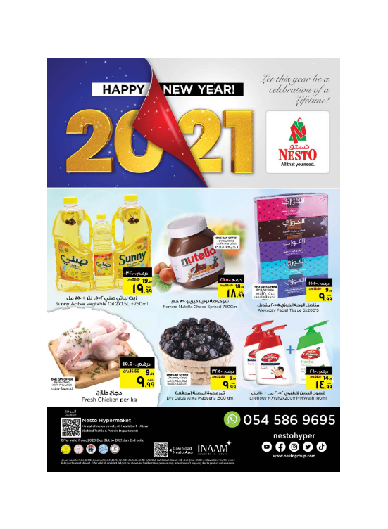 New Year Offers - Jurf 1, Ajman