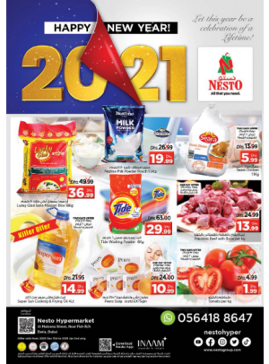 New Year Offers - Burj Nahar Mall, Dubai