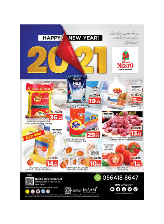 New Year Offers - Burj Nahar Mall, Dubai