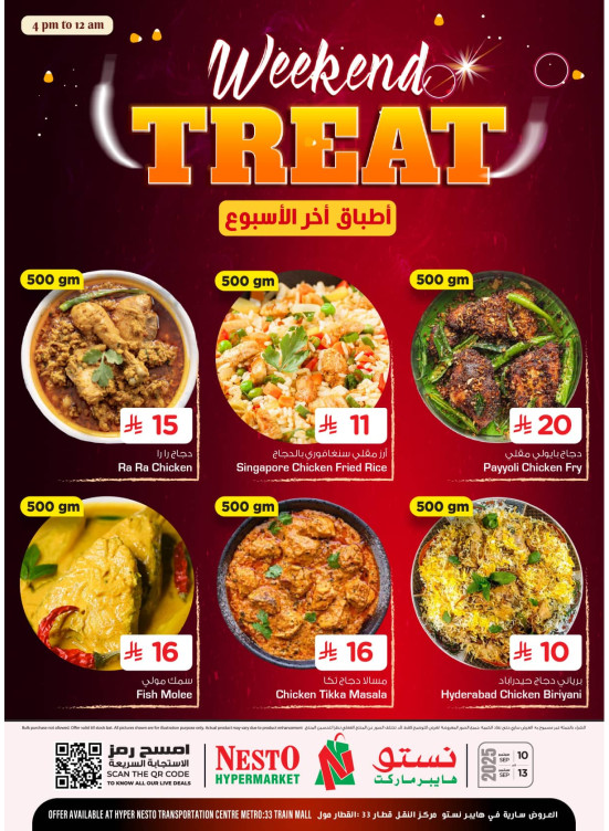 Weekend Treat - Al Aziziya